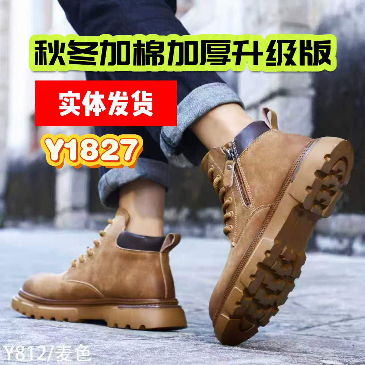 加棉加厚工厂直销男鞋秋冬潮流拉链马丁靴时尚百搭高邦工装鞋户外