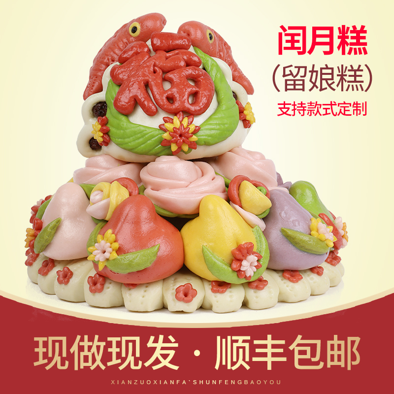 寿桃馒头生日老人食品祝贺礼手工创意蛋糕装饰糕点胶东花饽饽面食
