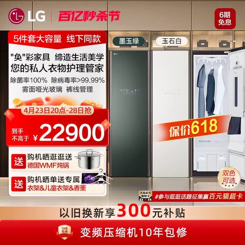 LGS5GOC衣物护理机泵烘干