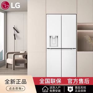 LG F544MEH62D/F544MEP62D十字门制冰冰箱变频506L家用制冰机