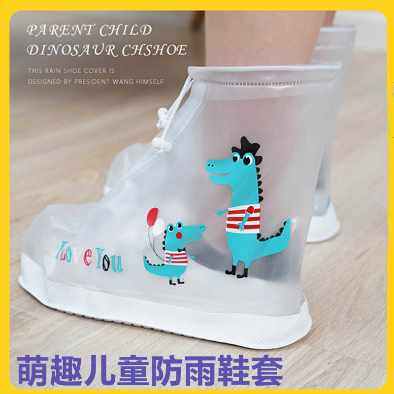 儿童雨鞋套防水防滑耐磨底男童女童防雨脚套宝宝玩水卡通靴套大童