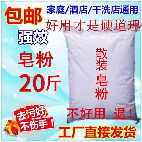 大包装洗衣粉当婉去污渍