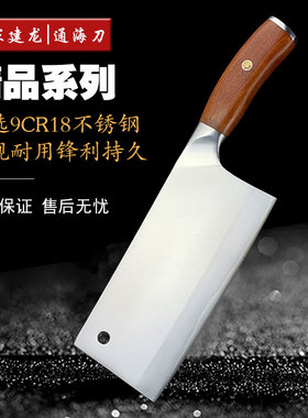 9CR18MOV夹钢菜刀家用切肉切片刀锋利90铬厨师斩切两用云南通海刀