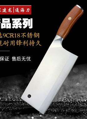 云南通海9CR18MOV夹钢锋利切菜刀