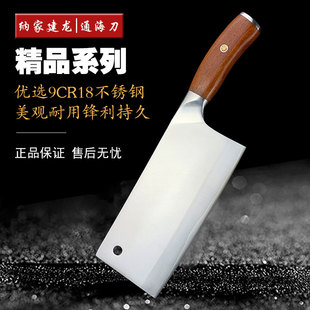 9CR18MOV夹钢菜刀家用切肉切片刀锋利90铬厨师斩切两用云南通海刀