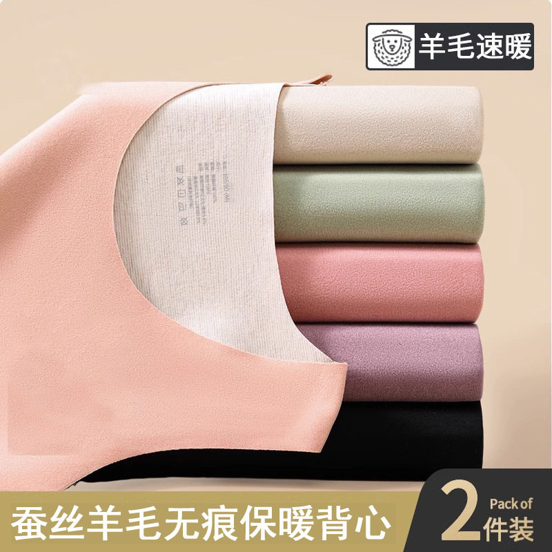 稻草人2025新款秋冬蚕丝羊毛保暖内衣女内搭修身打底保暖背心上衣