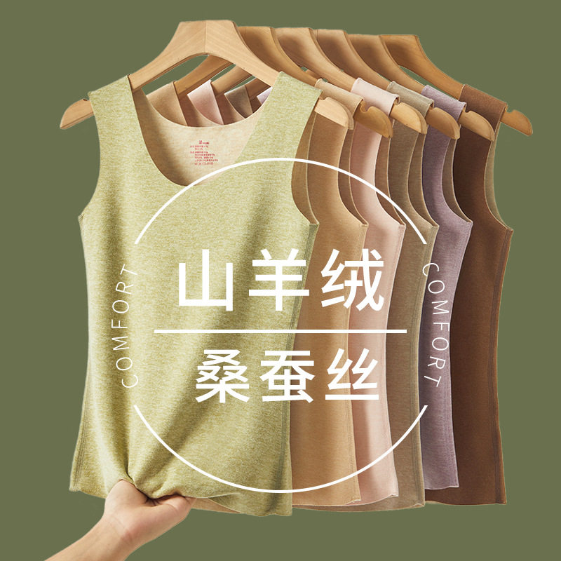稻草人冬季羊绒蚕丝保暖内衣女加绒加厚内搭无痕保暖背心女内搭打