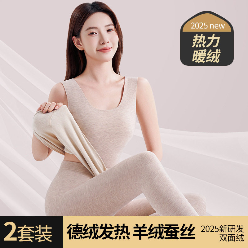 稻草人德绒保暖背心内衣女2026秋冬无痕内搭打底外穿加绒加厚发热