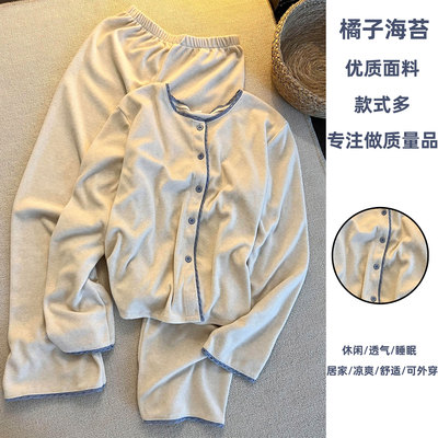 韩版简约撞色德绒长袖睡衣女