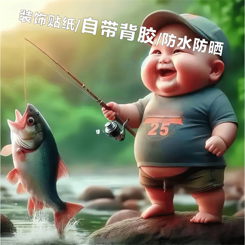 趣味搞笑小胖钓鱼贴纸客厅卧室儿童房门墙贴钓箱装饰冰箱贴画车贴图片