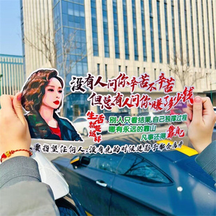 饰汽车身贴纸 创意后窗语录装 没有人问你辛不辛苦车贴抖音同款 个性