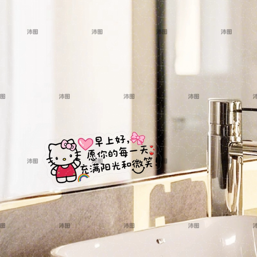 hellikitty凯蒂猫卡通可爱装饰贴