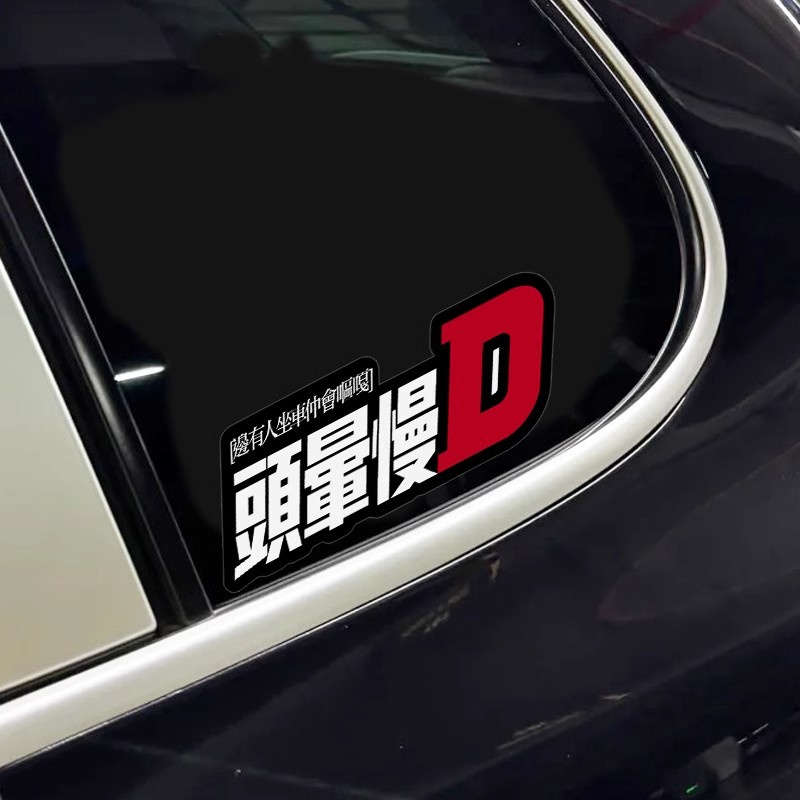头晕慢D车贴边有人坐车会呕嘎