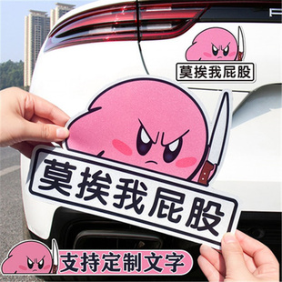 星之卡比搞笑实习车贴新手上路车贴纸女司机贴fiao靠噶近卡通装饰