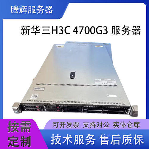 新华三H3C4700G32.5寸10盘