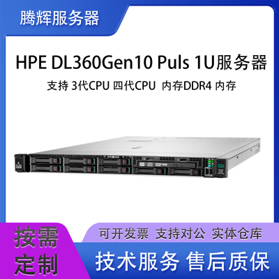 惠普1U机架式服务器支持4310CPU