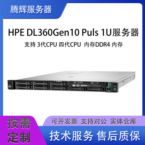 惠普1U机架式服务器支持4310CPU