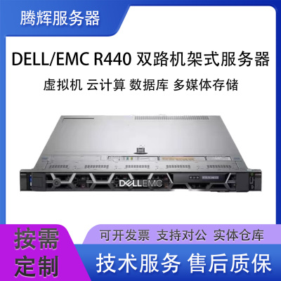 DELL/EMCR4401U双路服务器