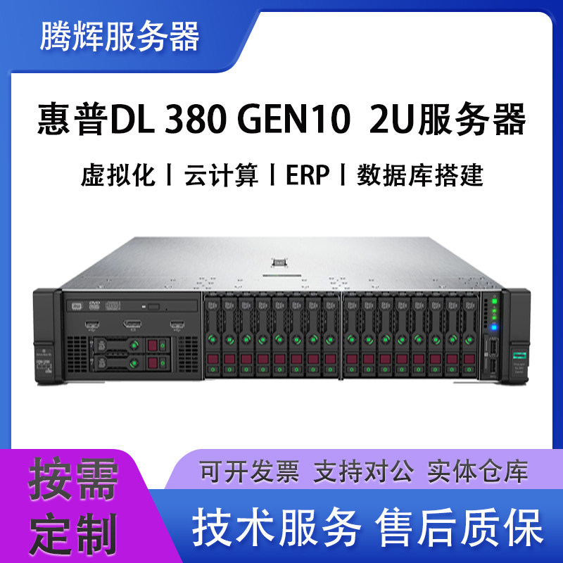 单电源16G服务器主机惠普