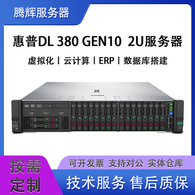 单电源16G服务器主机惠普