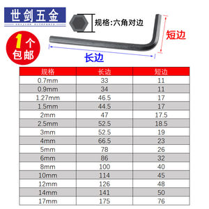 。M1.5 2 3 4 5 6 8厘10MM加长钢镀镍发黑内六角扳手六角匙L型扳