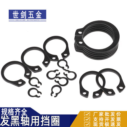 65MN锰钢轴卡轴用卡簧A型挡圈