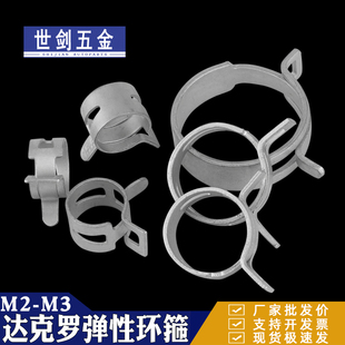 达克罗卡箍汽车油管环箍水管弹性管箍钢带65Mn锰材质喉箍卡子金属