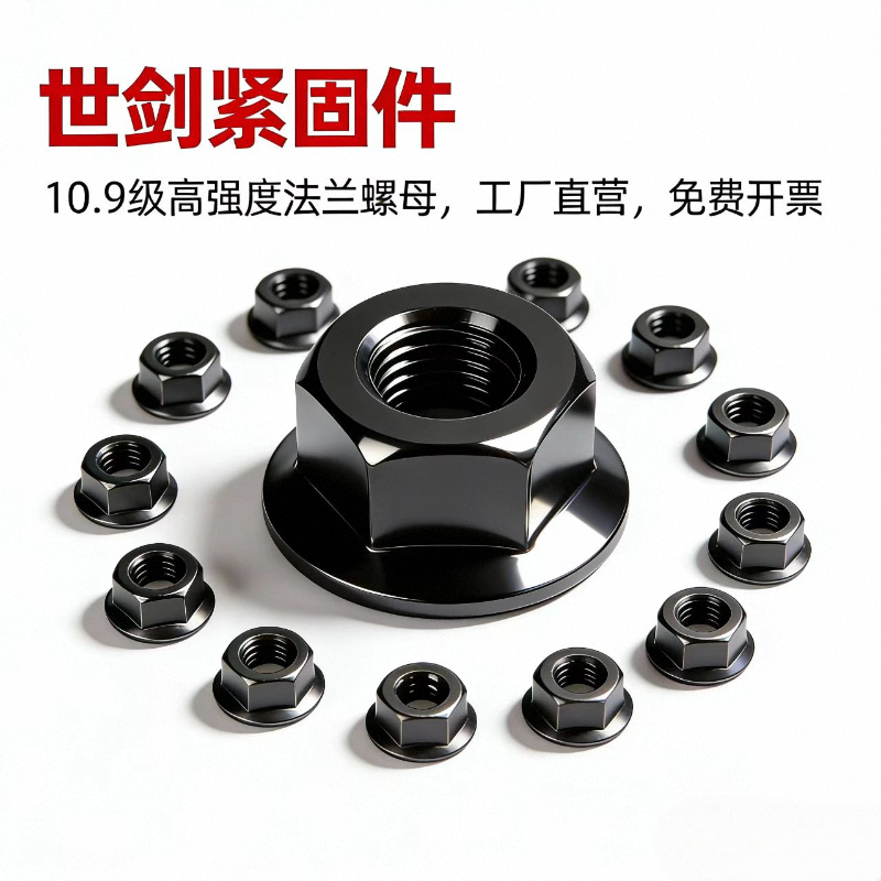 10.9级六角法兰面螺母带垫螺帽GB6177螺帽DIN6923带垫细牙螺丝帽,五金/工具,螺母,淘宝优惠券,粉丝福利购,淘宝优惠卷