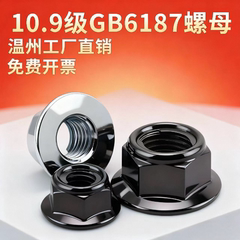GB6187细牙锁紧螺帽法兰螺母全金属铁片止退防滑防松防松止退带垫
