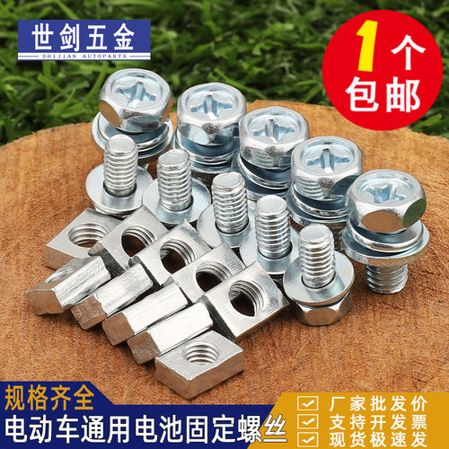 摩托车12VM6螺钉通用电池蓄电瓶M5方螺母螺栓150-200-250-350-400 - 封面