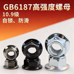 法兰螺母全金属铁片GB6187细牙锁紧螺帽止退防滑防松防滑垫螺帽5M
