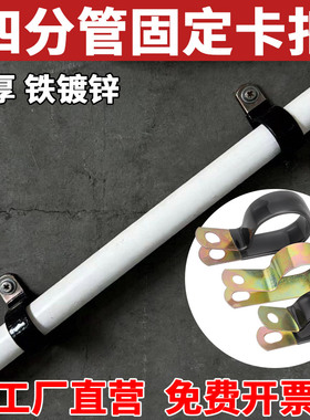 Q686浸塑镀锌单管夹R型抱箍油管卡箍喉箍线卡F4管卡钢管固定卡扣