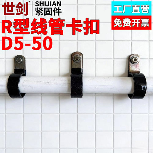 世剑镀锌铁线夹R型网线管卡