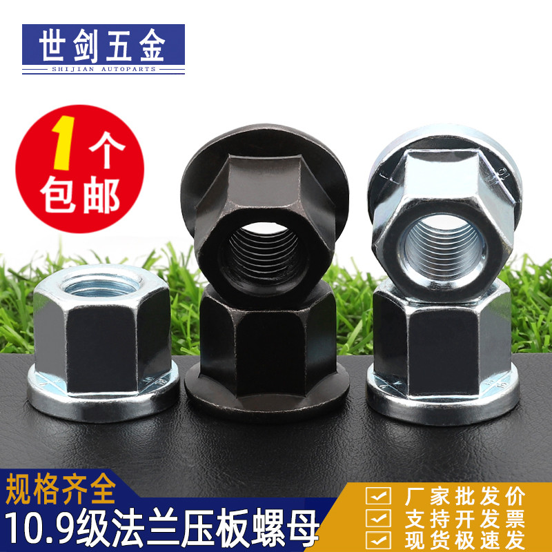 DIN6331高六角法兰带垫螺母10级