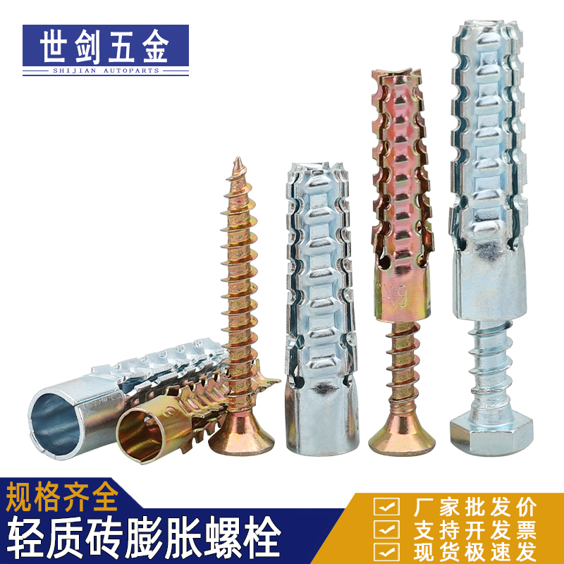 铁膨胀管塞膨胀螺丝加强型
