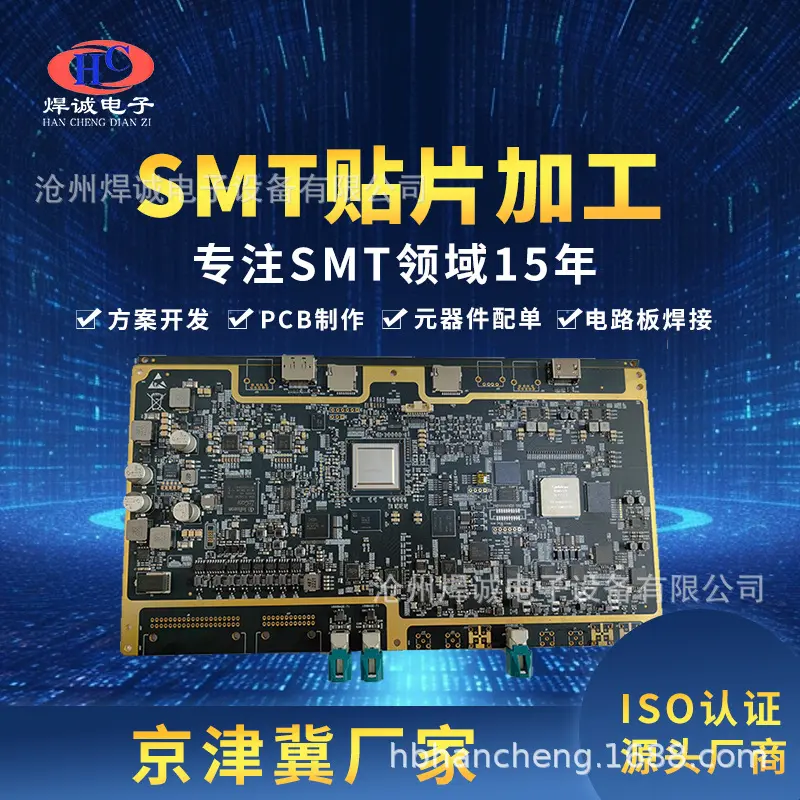 PCBA一站式PCB制作贴片D板卡配件