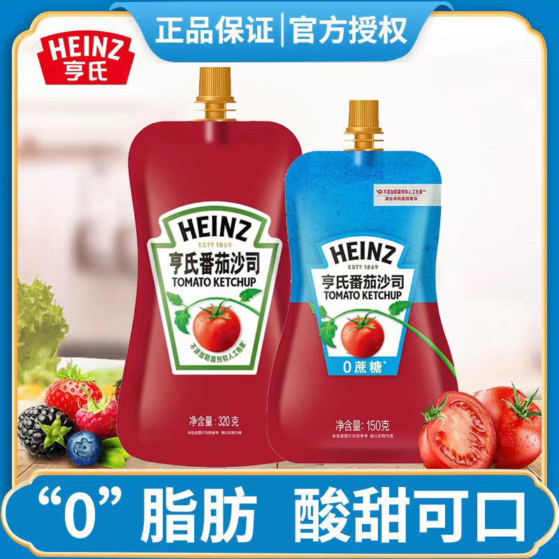 亨氏番茄沙司0脂肪减脂餐番茄酱