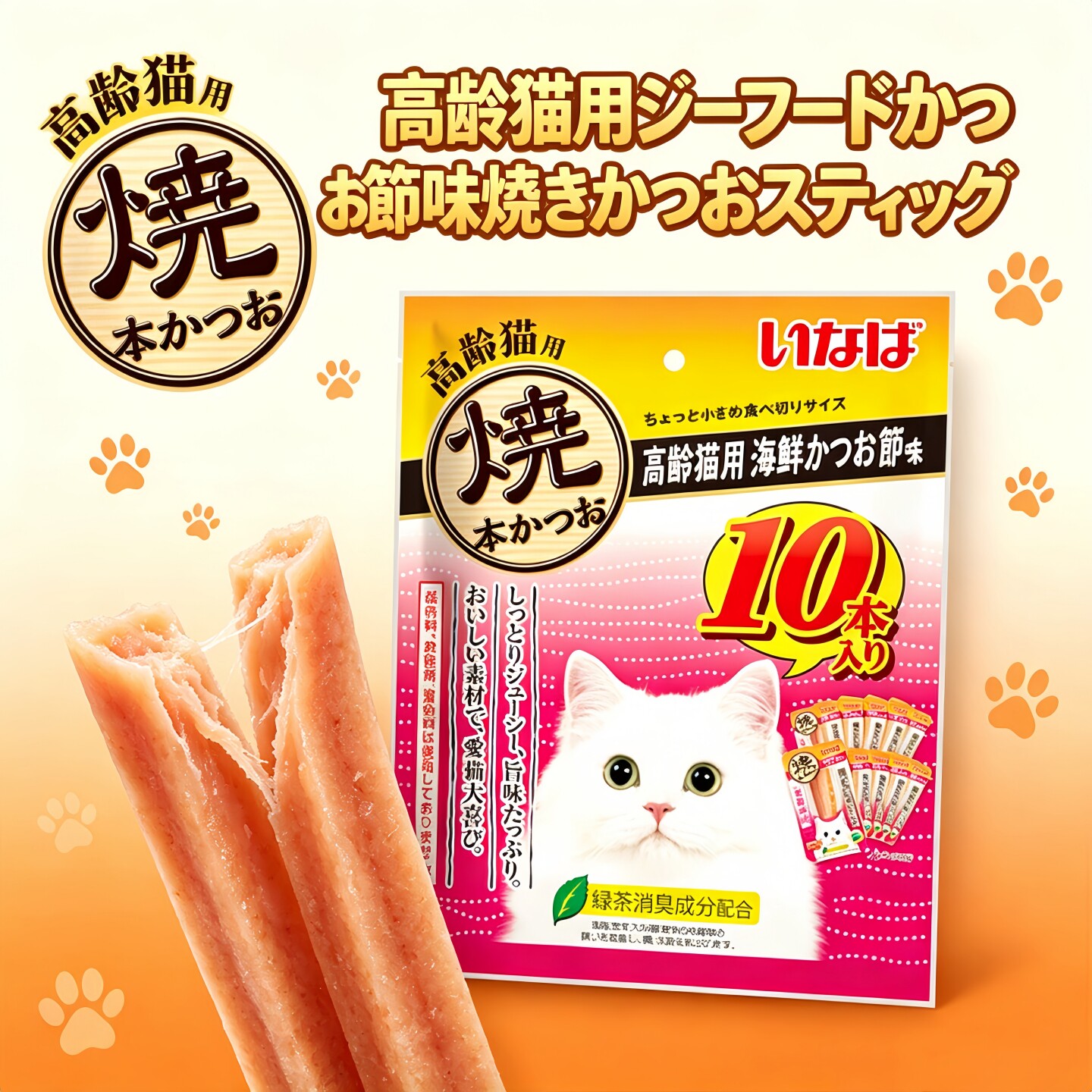 日本进口伊纳宝猫烤鲣鱼肉条肉干