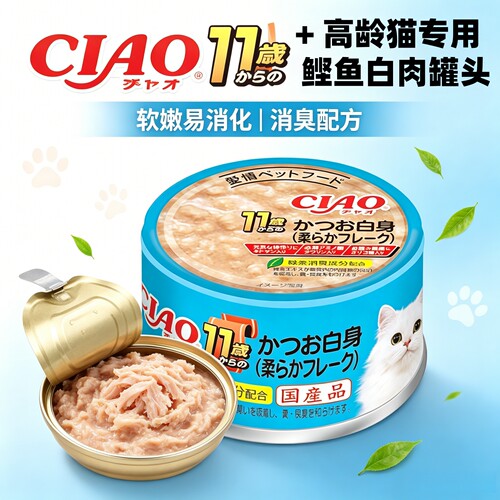 日本CIAO伊纳宝糊状鲣鱼味猫罐头11岁14岁+以上高龄猫易咀嚼消化