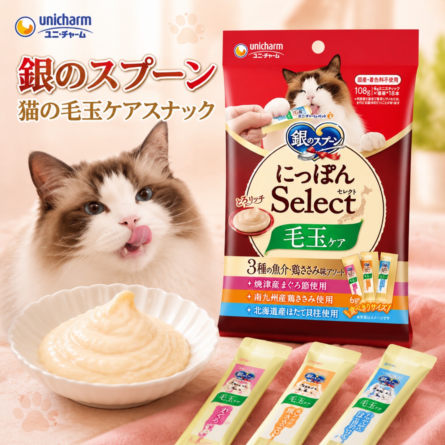 日本进口银勺三星美食家奢侈补水化毛膏去毛玉猫条猫零食防吐毛