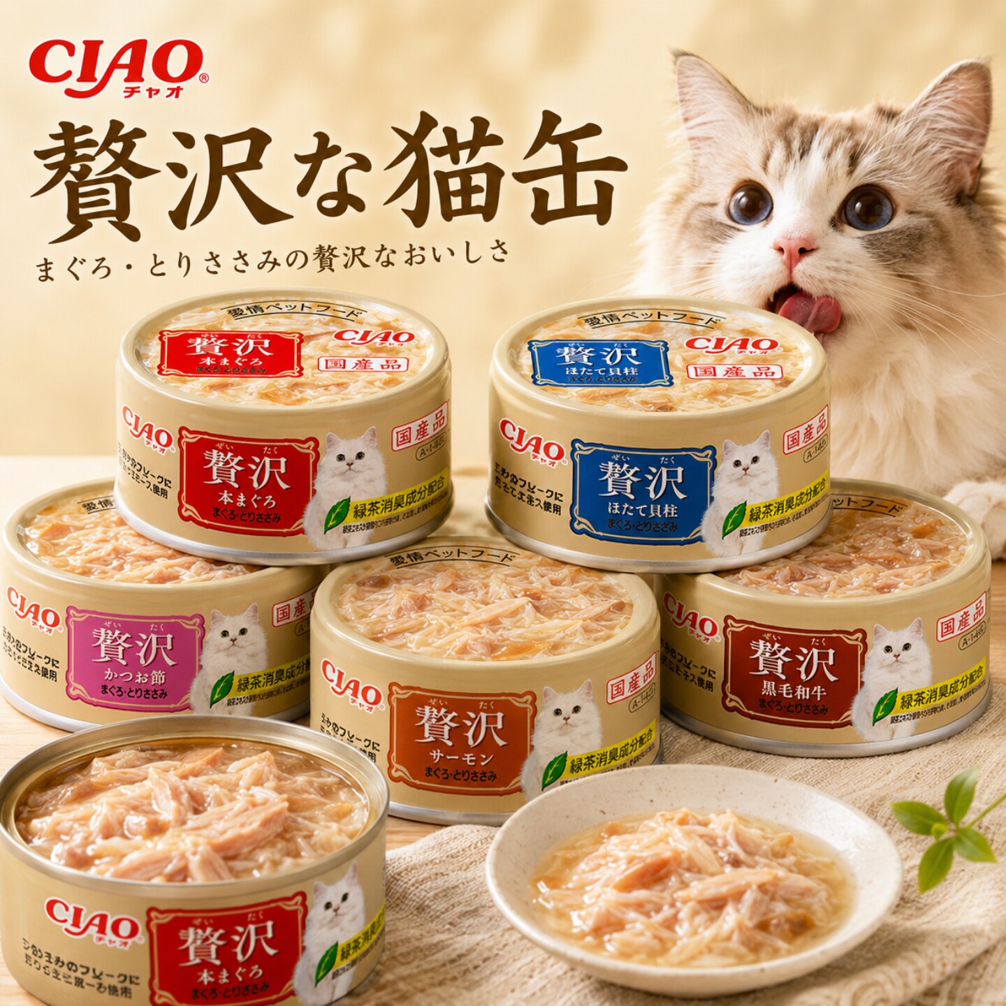 日本进口伊纳宝ciao猫奢侈豪华零食罐头补水营养湿粮含绿茶消臭