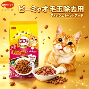 日本进口mio三才全阶膨化猫粮成幼猫主粮去毛球护理11岁高龄猫粮