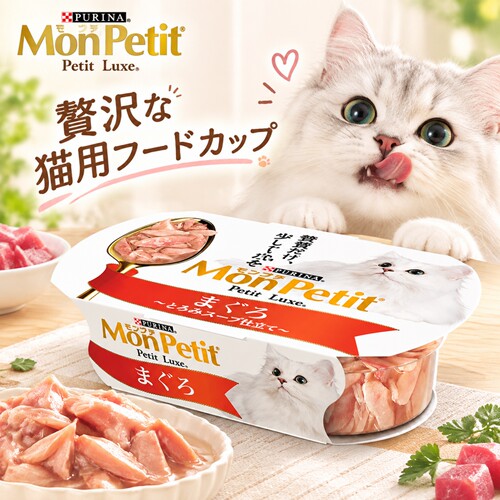 日本进口monpetit普瑞纳奢侈猫汤杯猫餐盒高汤浓厚香汁猫罐头湿粮