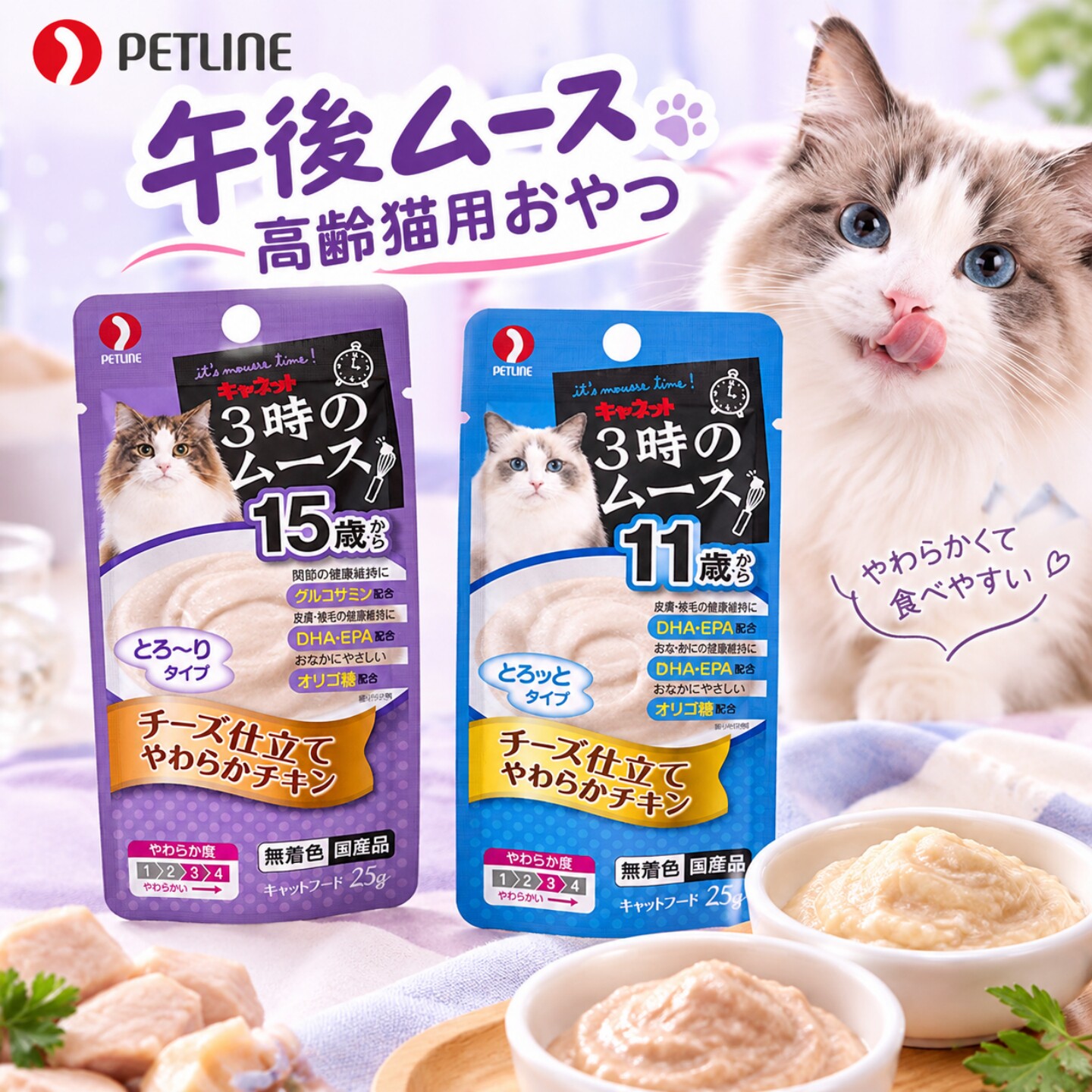 日本进口Petline下午3时半补水猫餐包猫粮补水湿粮浓汤慕斯猫零食
