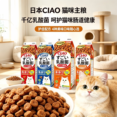 日本CIAO伊纳宝猫粮1万亿乳酸菌饼干牛奶盒洁齿主粮鸡肉三文鱼味