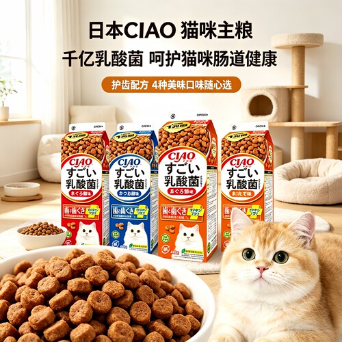 日本CIAO伊纳宝猫粮1万亿乳酸菌饼干牛奶盒洁齿主粮鸡肉三文鱼味