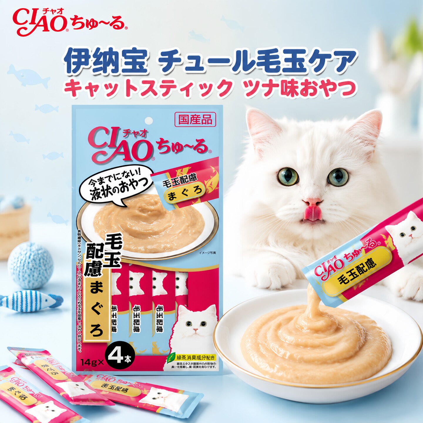 日本进口伊纳宝CIAO液体化毛膏毛球护理金枪鱼猫条幼猫咪零食湿粮