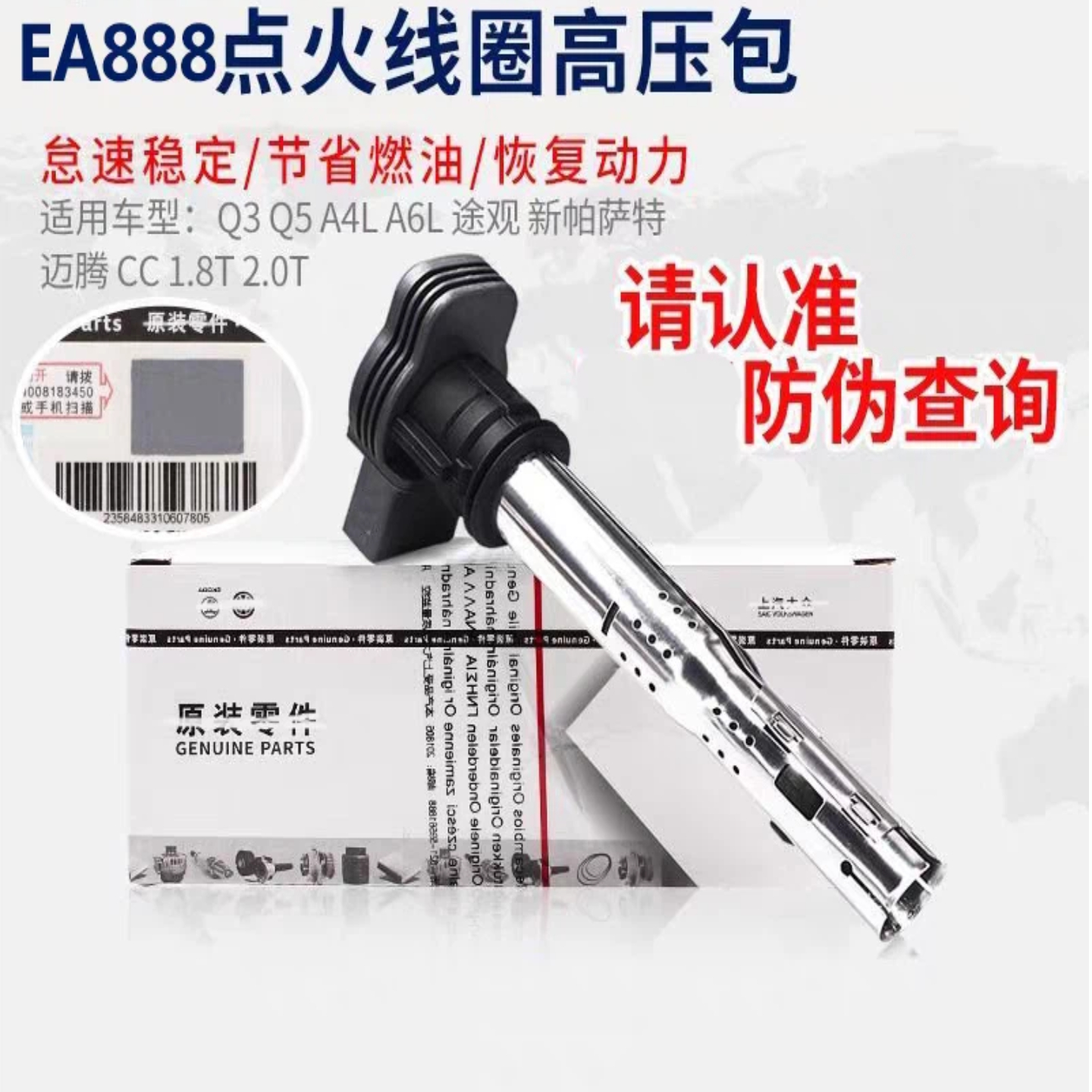 大众E888点火线圈1.8T2.0T高压包