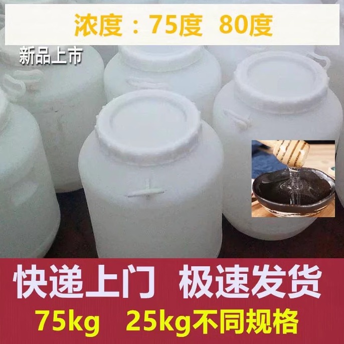 80度大桶装75kg炒板栗麦芽糖浆