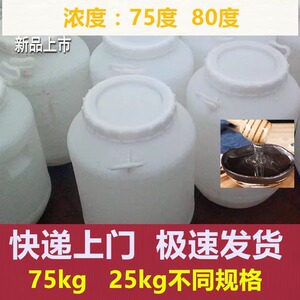 75度红色炒板栗麦芽糖浆